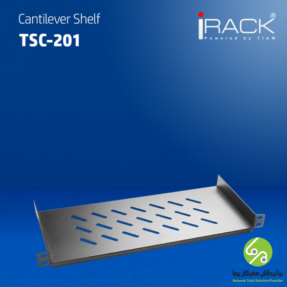  شلف بازویی- مدل TSC-201 